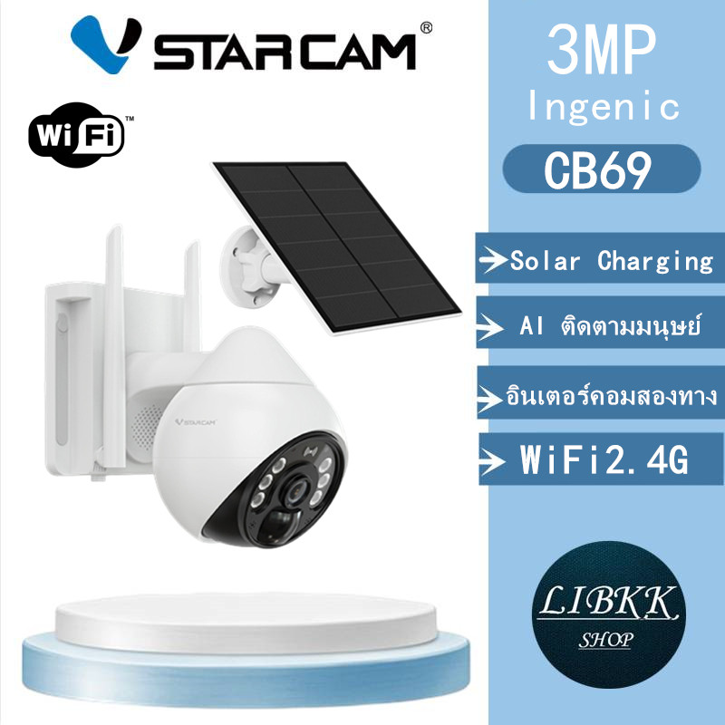 Vstarcam CB69 3.0MP WIFI IP CAMERA กล้องวงจรปิดไร้สาย มีแบตในตัวพร้อมSolar Cell กลางคืนเป็นภาพสี