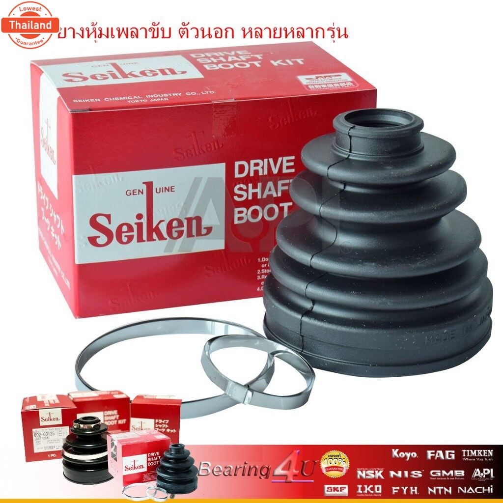 Pro +++ Seiken ยางหุ้มเพลาขั ยางเพลาขัตัวนอก SB-122 NISSAN NV B13 B14 U11 PRIMERA NEO priceดี เพลา ข