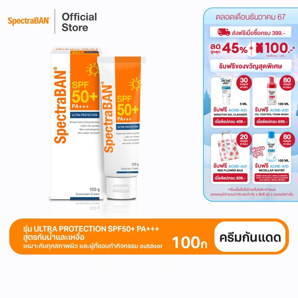 [ส่งฟรี] SPECTRABAN SPF50+ PA+++ 100G ครีมกันแดดสเปคตร้าแบน เอสพีเอฟ 50+ พีเอ+++ 100 กรัม รุ่น Ultra Protection
