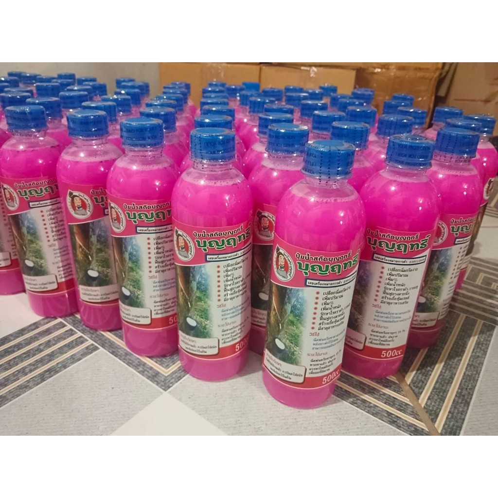 ปุ๋ยน้ำสกัดบุญฤทธิ์ สูตร ดั้งเดิม ของแท้