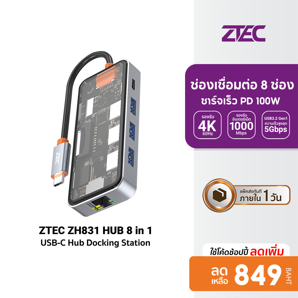 [ลดเหลือ 849] ZTEC ZH831 HUB 8 in 1 USB-C 100W ,HDMI 4K,LAN 1Gbps,USB-A USB 3.2 Gen 1x1,SD Card,MicroSD -12M