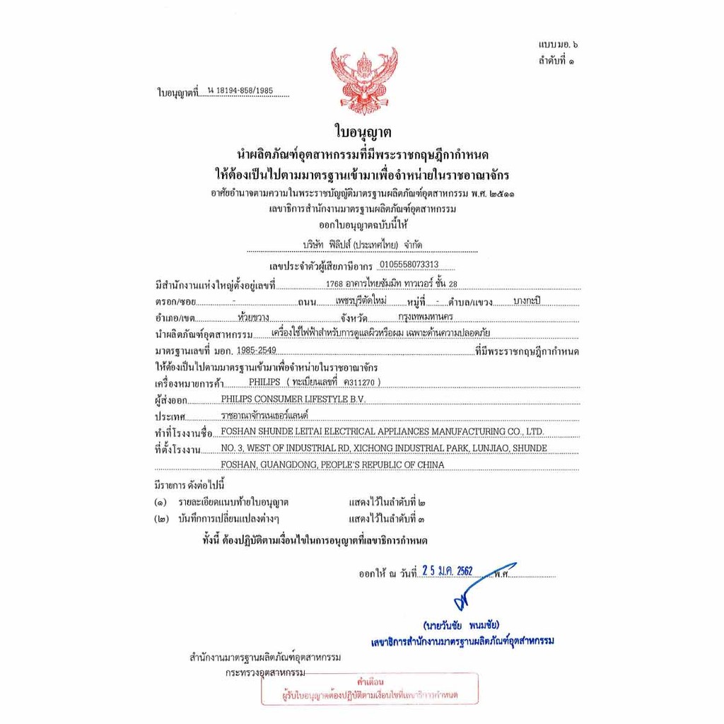 PHILIPS ไดร์เป่าผม1200W สีดำ รุ่นBHC010/10 โดย สยามทีวี by Siam T.V. - รูปที่ 6