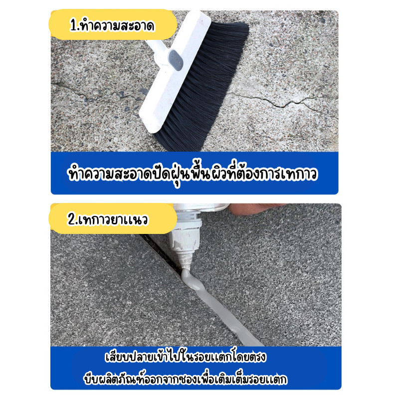 กาวซ่อมรอยแตกหลังคา ขนาด 500 ml. และพื้นซ่อมแซมวัสดุกันน้ำ กาวกันน้ำทรงพลัง คุณภาพดี - รูปที่ 2