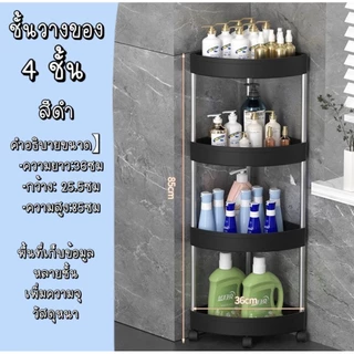 ชั้นวางของในห้องน้ำ,ชั้นวางของห้องครัวหลายชั้น,ชั้นวางมุมอาบน้ำในห้องน้ำ,ชั้นวางของมุมผนัง,,