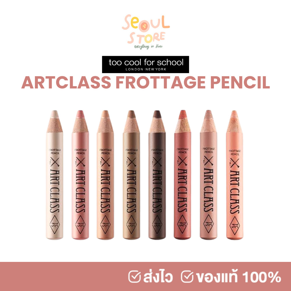 🔥ของแท้ ส่งทุกวัน TOO COOL FOR SCHOOL ARTCLASS FROTTAGE PENCIL ดอลลี่อายดินสอ