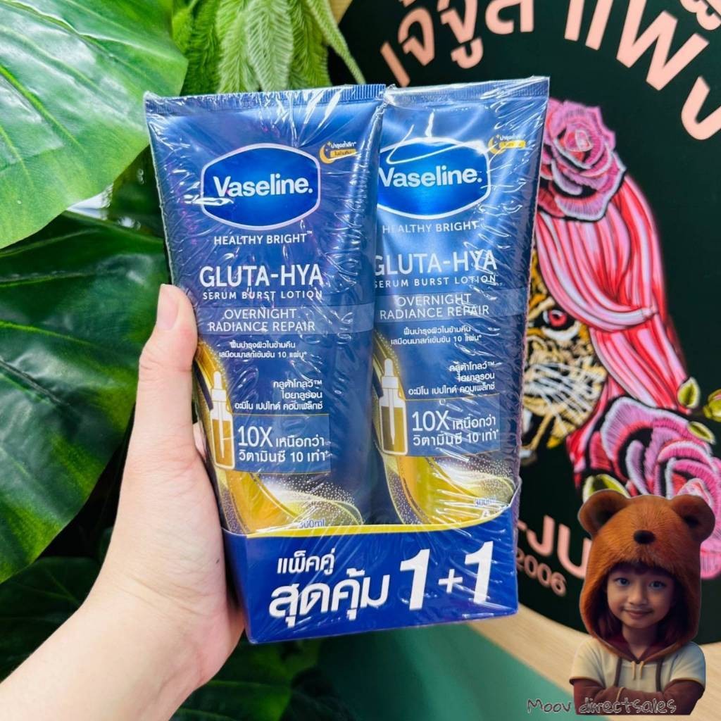 (ความงาม) 1แถม1Vaseline healthy bright gluta-hya serum burst lotion overnight radiance repair