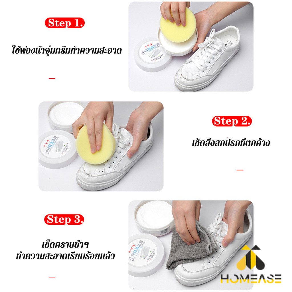 HA ครีมขัดรองเท้า 120g น้ำยาขัดรองเท้าขาว ไม่ต้องล้าง พร้อมฟองน้ำสำหรับขัด Shoe Cleaning Cream