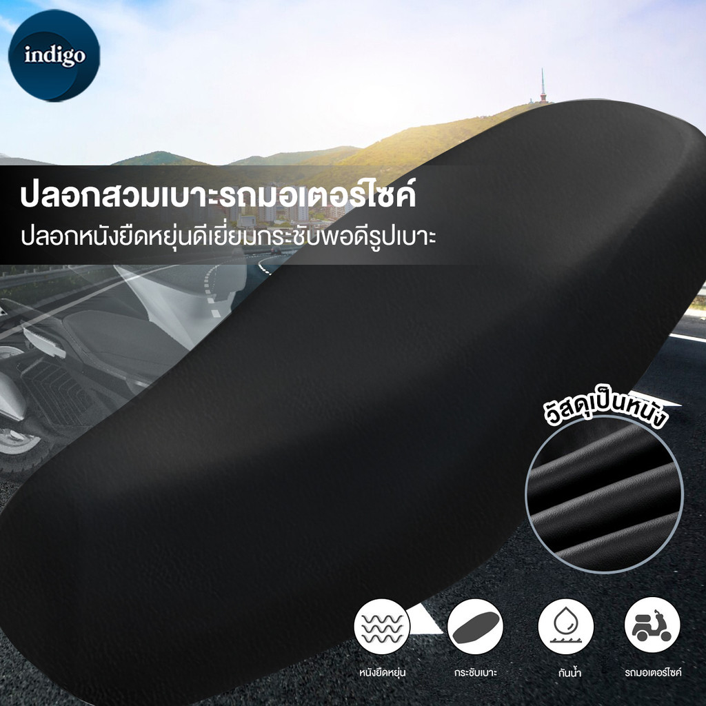 ผ้าเบาะรถมอไซ ผ้าหุ้มเบาะมอเตอร์ไซต์ หุ้มเบาะมอไซค์ หุ้มเบาะรองนั่งมอเตอร์ไซค์ สามารป้องกันน้ำฝุ่นและรังสีUV