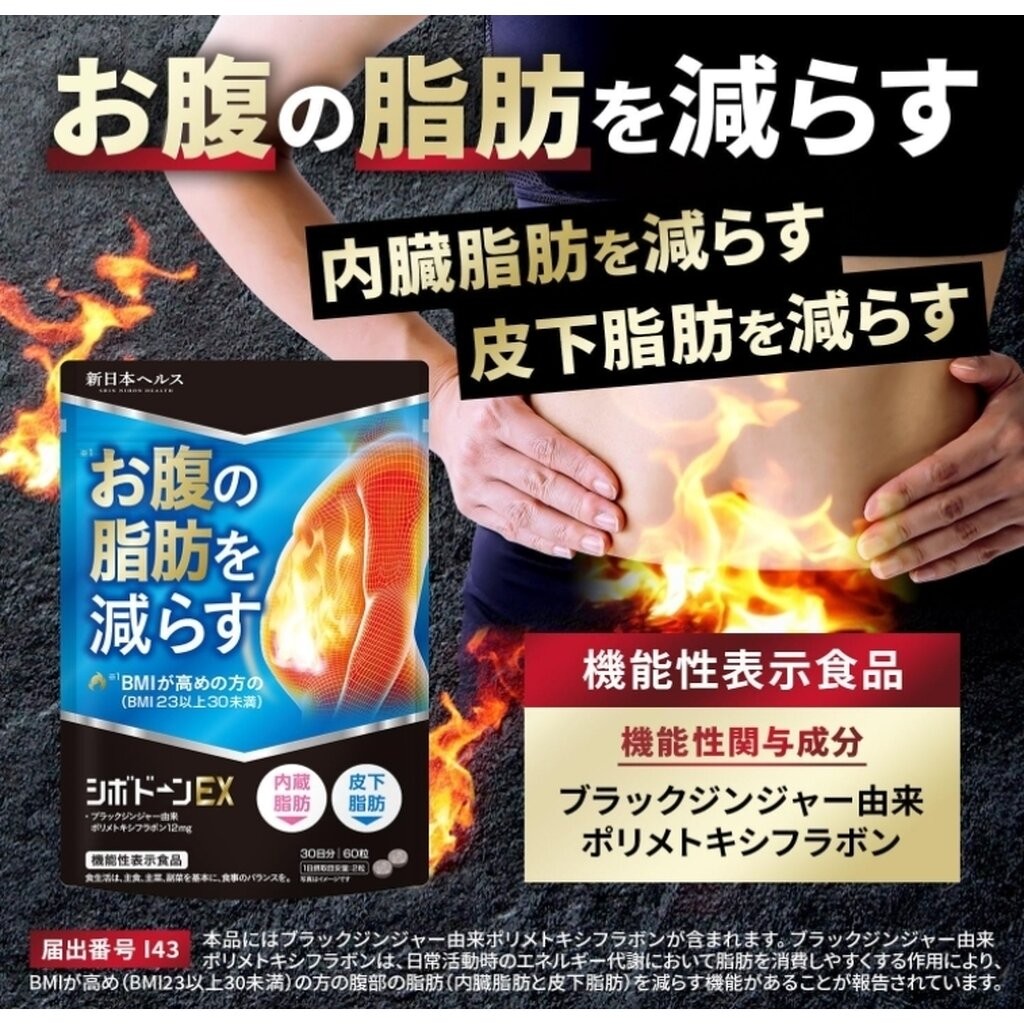 อาหารเสริม Shin nihon health Sibodon EX Fat Reduce Diet 1 ซอง 60 เม็ด ราคาถูก