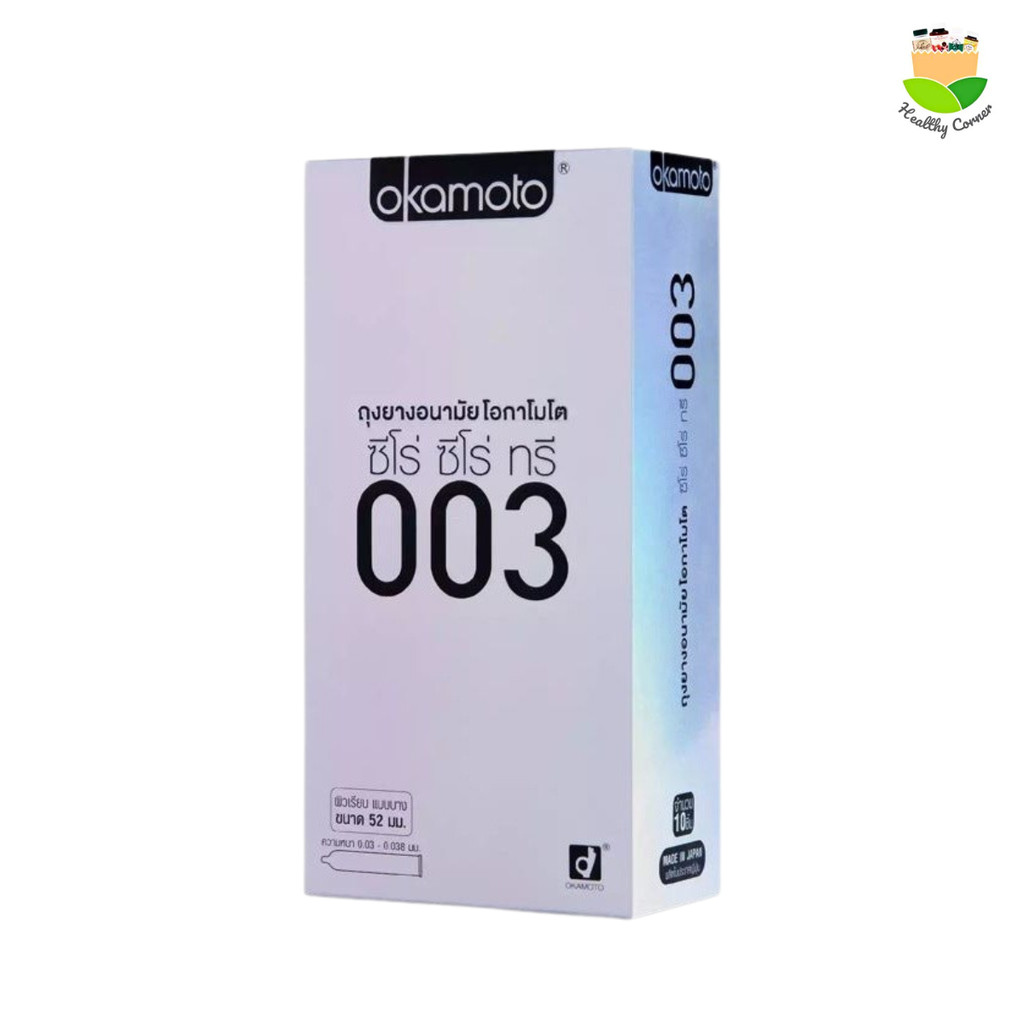 Okamoto ถุงยางอนามัยโอกาโมโต ซีโร่ ซีโร่ ทรี 003 กล่องใหญ่แพค 10 ชิ้น