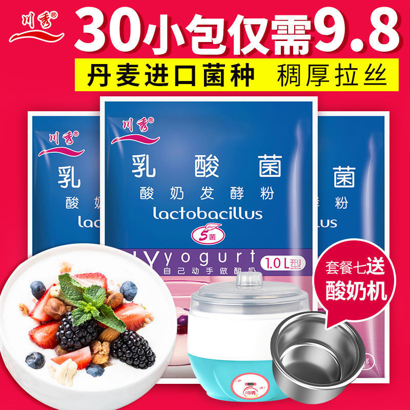 Snack Chuanxiu Lactic Acid Bacteria 5 Bacteria Yogurt Fermentation Bacteria Probiotic Bacteria Powde