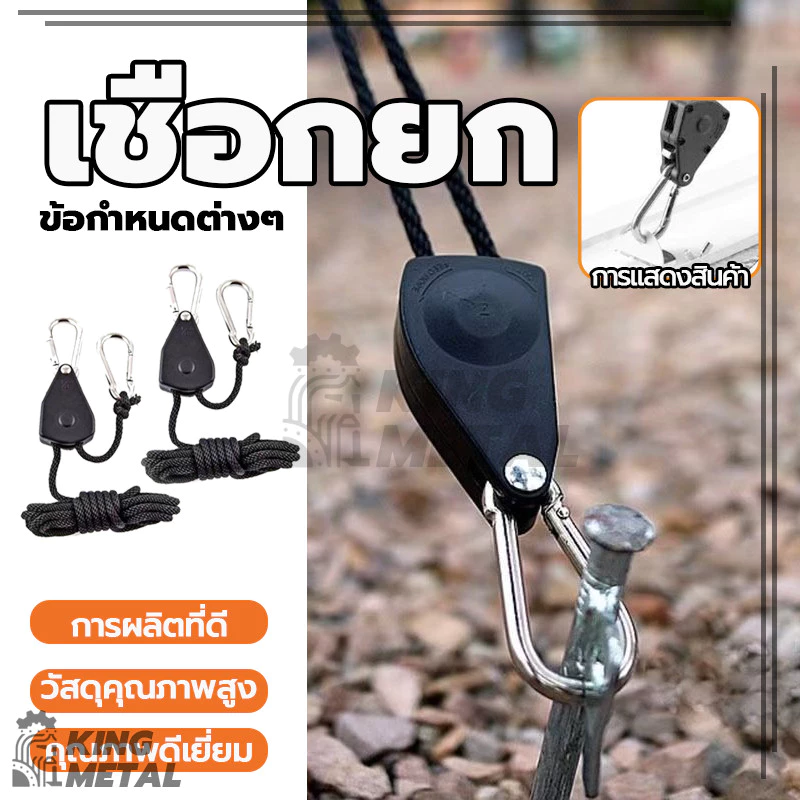 รอกเชือกปรับระดับได้ Rope Ratchet Hanger 4m สำหรับเดินป่าตั้งแคมป์ thumbnail 4