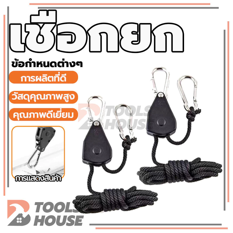 รอกเชือกปรับระดับ 1/8 นิ้ว สำหรับเต็นท์และพัดลม thumbnail 3