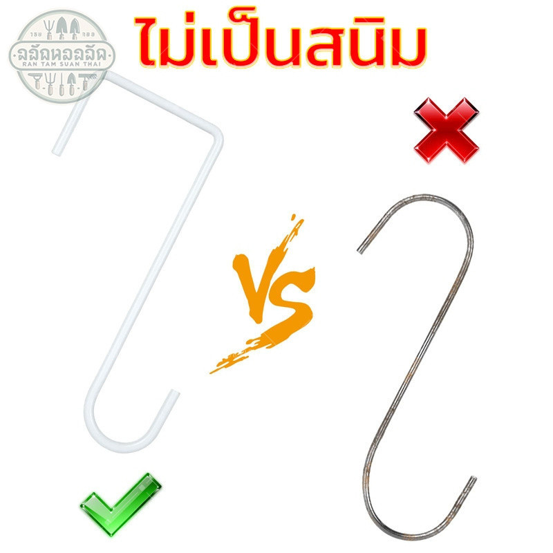 ตะขอรั้ว ตะขอแขวนรั้ว 3ชิ้น รั้วตะขอ สําหรับแขวนรั้ว ในสวน - รูปที่ 3