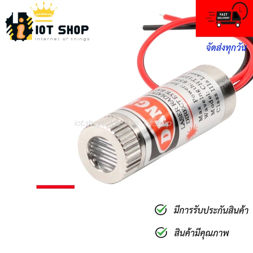 Laser 650nm 5mW เลเซอร์สีแดง 5mW แบบเส้นตรง/จุด/กากบาท - รูปที่ 3