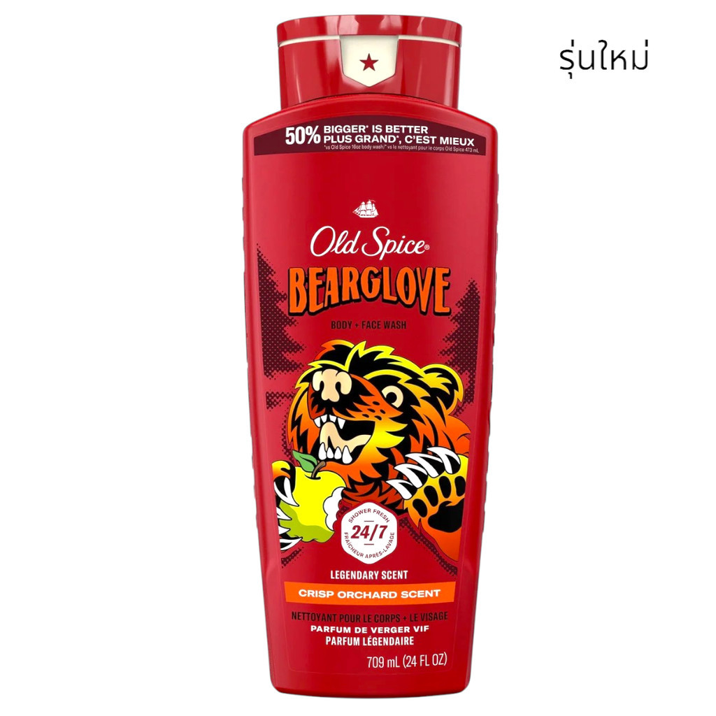 Old Spice Body Wash 473 ml. Bearglove หอมฟรุ้ตตี้ เข้ม สดใส