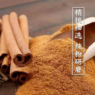SUMAI ผงอบเชยซีลอนแท้ - 500g ออร์แกนิค คุณภาพสูง และปลอดสารเคมี