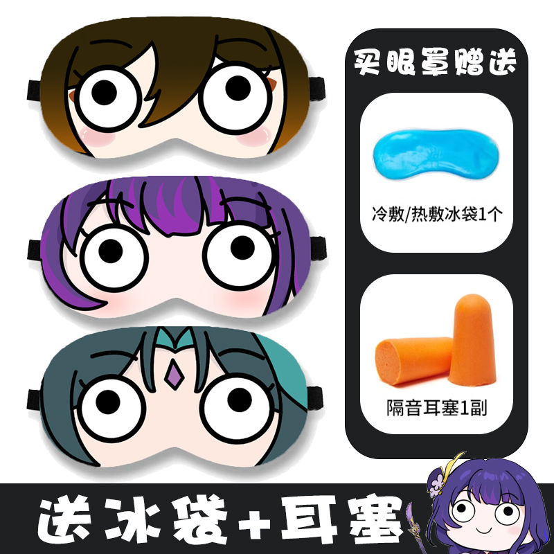 新款神头饰内衣服 cos同款人q版二 元 气质拼装 卡通心菜 眼罩 Genshin Impact โดยรอบ Zhong Li Mandrill cos Tongren (รุ่น Q 2)2025