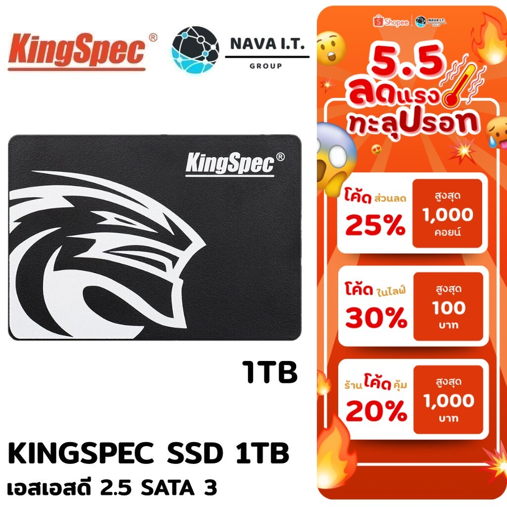 ⚡️กรุงเทพฯด่วน1ชั่วโมง⚡️ KINGSPEC เอสเอสดี SSD 1TB 564/534 MB/S 2.5 SATA 3 ปี2022 ประกัน 3 ปี อ่านเข