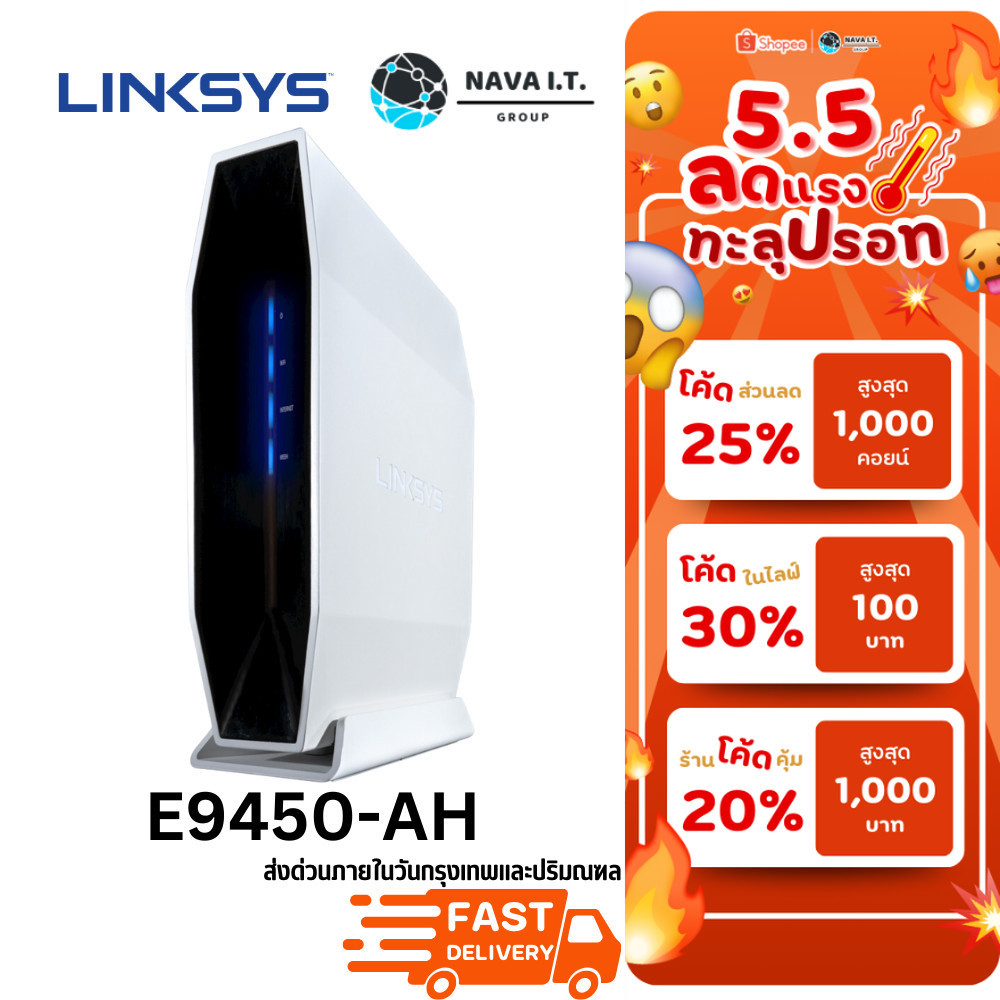 ⚡️กรุงเทพฯด่วน1ชั่วโมง⚡️ LINKSYS E9450-AH AX5400 Wireless Dual Band Gigabit Router