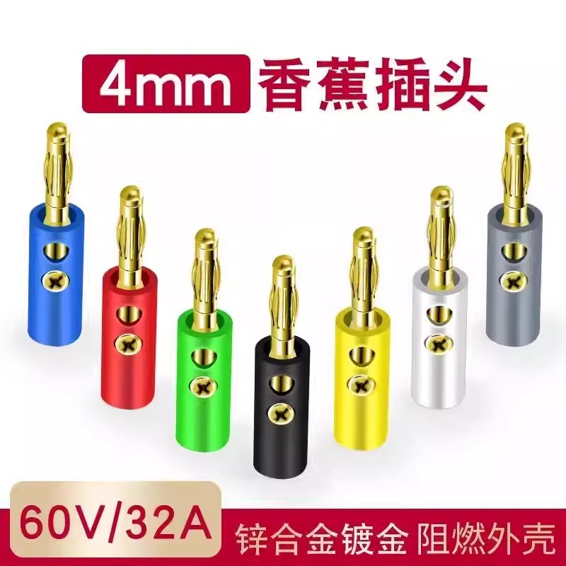 ชุบทอง 4 มม. ปลั๊กกล้วยประเภทโคมไฟ/ประเภทกล้วยปลั๊กทดสอบขั้วโพสต์เครื่องขยายเสียงลําโพงปลั๊กลําโพง