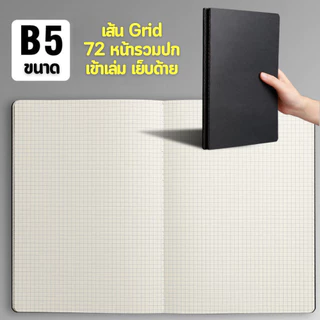 สมุดโน้ต สมุดลายเส้น สมุดA5 B5 กระดาษสีดำ สมุดเส้นกริด กระดาษโน้ตเส้นกริด กระดาษโน้ต Notebooks
