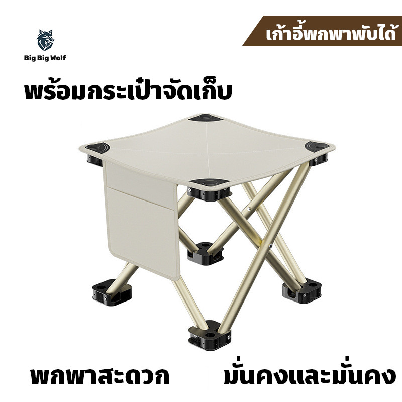 COD เก้าอี้พกพาพับได้ ฟรีกระเป๋าหูหิ้ว เก้าอี้พับกลางแจ้ง สเก็ตช์ภาพกลางแจ้ง พกพาสะดวก แถมถุงเก็บ เบา แข็งเเรง