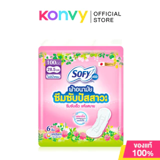 Sofy แผ่นอนามัยซึมซับปัสสาวะ Unscented โซฟี แผ่นอนามัยซึมซับปัสสาวะ ไม่มีน้ำหอม