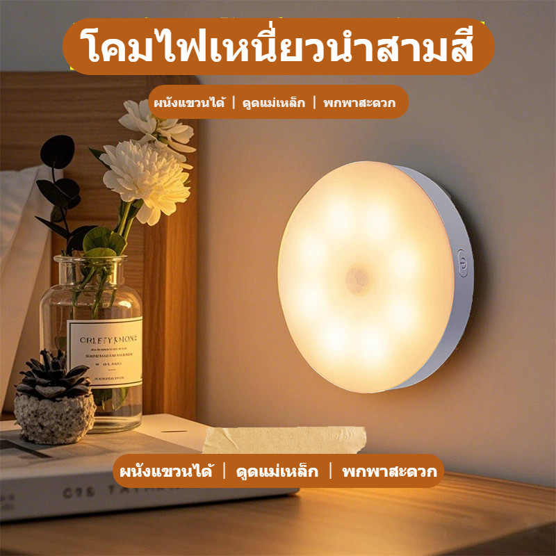 ไฟตั้งโต๊ะ LED ไฟเซ็นเซอร์ แสงขาว/3แสง 300mAh ตรวจจับการเคลื่อนไหว ไฟอ่านหนังสือ