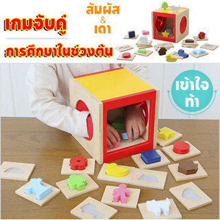 ของเล่นไม้เด็ก กล่องของเล่น เกมจับคู่ความจำ การศึกษาในช่วงต้…