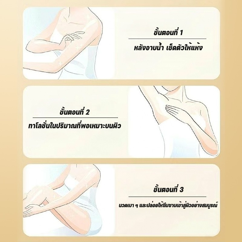 โลชั่นน้ำหอม โลชั่นคอลลาเจนทองคำ โลชั่นบำรุงผิวกาย ลดรอยดำ บำรุงผิวนุ่ม ชุ่มชื้น กระจ่างใส SADOER Collagen Body Lotion ราคา ถูกที่สุด ดีลบีเคเค แกลเลอรีภาพที่ 8