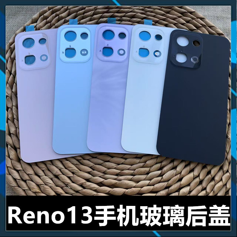 ฝาหลัง Oppo Reno 13 5G / Reno13 5G