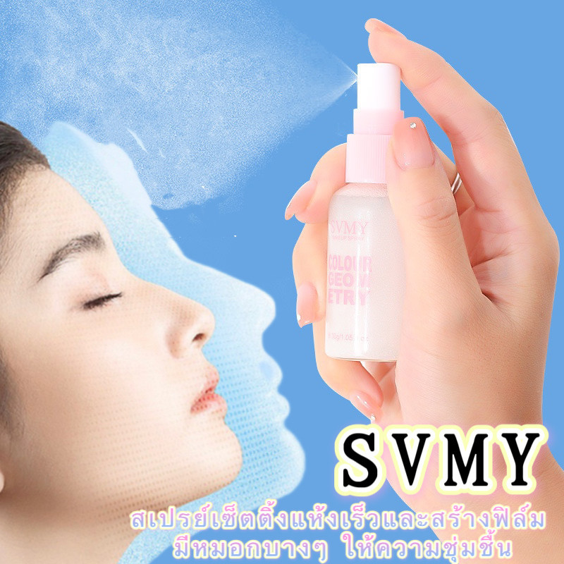 coco.baby: สเปรย์แต่งหน้า สเปรย์เซ็ตหน้า สเปรย์ล็อคเครื่องสำอาง ติดทนนาน  ควบคุมความมัน 60ml 