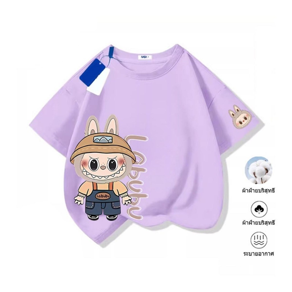 rb6t1fu3y  Labubu เสื้อยืดเด็ก cotto  ผ้าฝ้ายแท้ 90-150 ตัดเย็บดี จัดส่งจากไทย