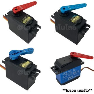 25T แขนเซอร์โว อลูมิเนียม แกนเดี่ยว Aluminum Arm Servo Motor Swing arm สีแดง/น้ำเงิน/ดำ/เงิน ตัวยึดเซอร์โว ใช้กับ MG9...
