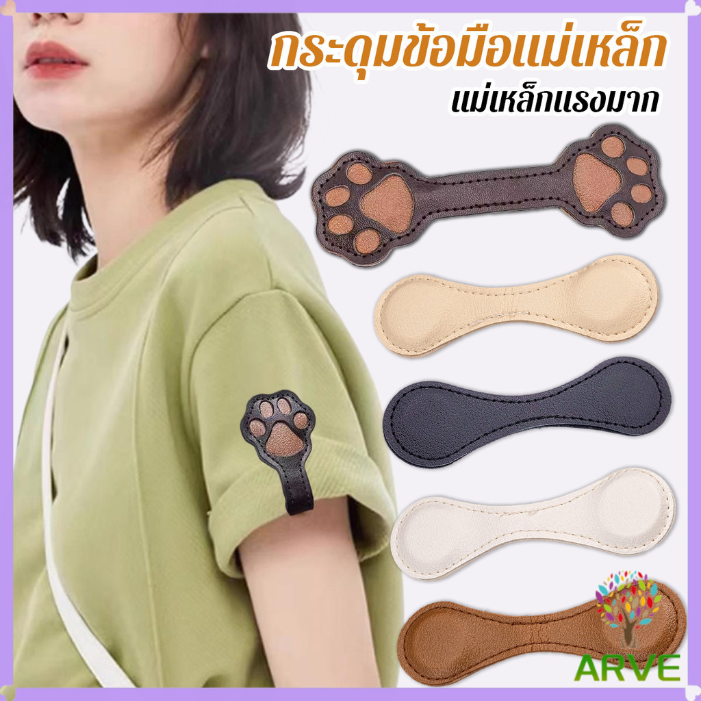 ARVE พร้อมส่ง คลิปหนีบชายขากางเกง ชายเสื้อ แบบแม่เหล็ก ไม่ตอกตะปูแบบถอดได้ 1 ชิ้น Magnetic buckle