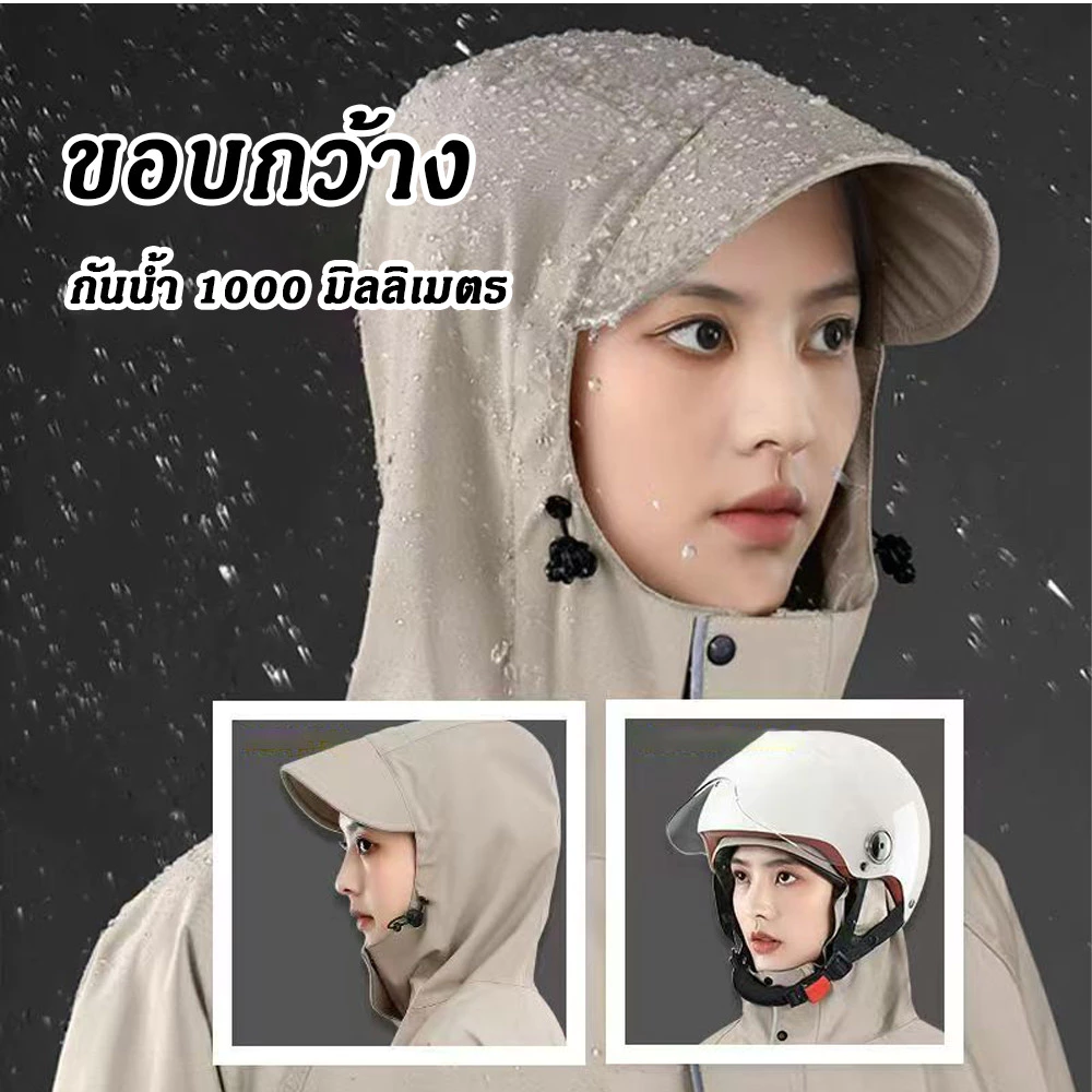 ชุดกันฝนมอเตอร์ไซค์ thumbnail 5