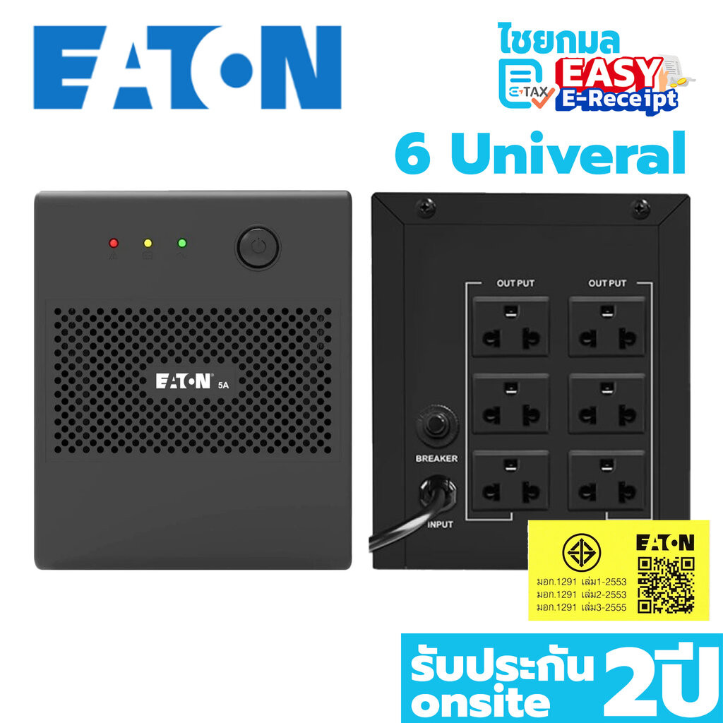 EATON UPS (เครื่องสำรองไฟฟ้า) 5A 1200VA/650W รุ่น 5A1200I / 2 ปี onsite