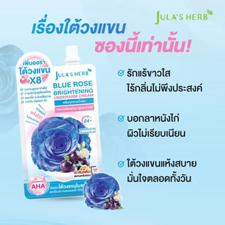 Jula’s Herb (1ซอง) จุฬาเฮิร์บ ครีมซอง ทาหน้า บำรุงผิว หน้าใส