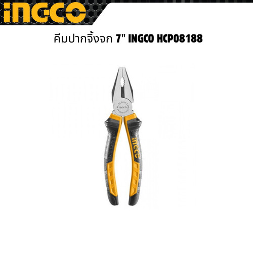 คีมปากจิ้งจก 7" INGCO HCP08188