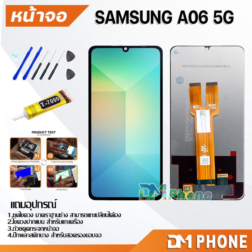 หน้าจอ samsung galaxy A06 5G จอ LCD display screen touch ซัมซุง กาแลคซี่ A06(5G)/SM-A066B