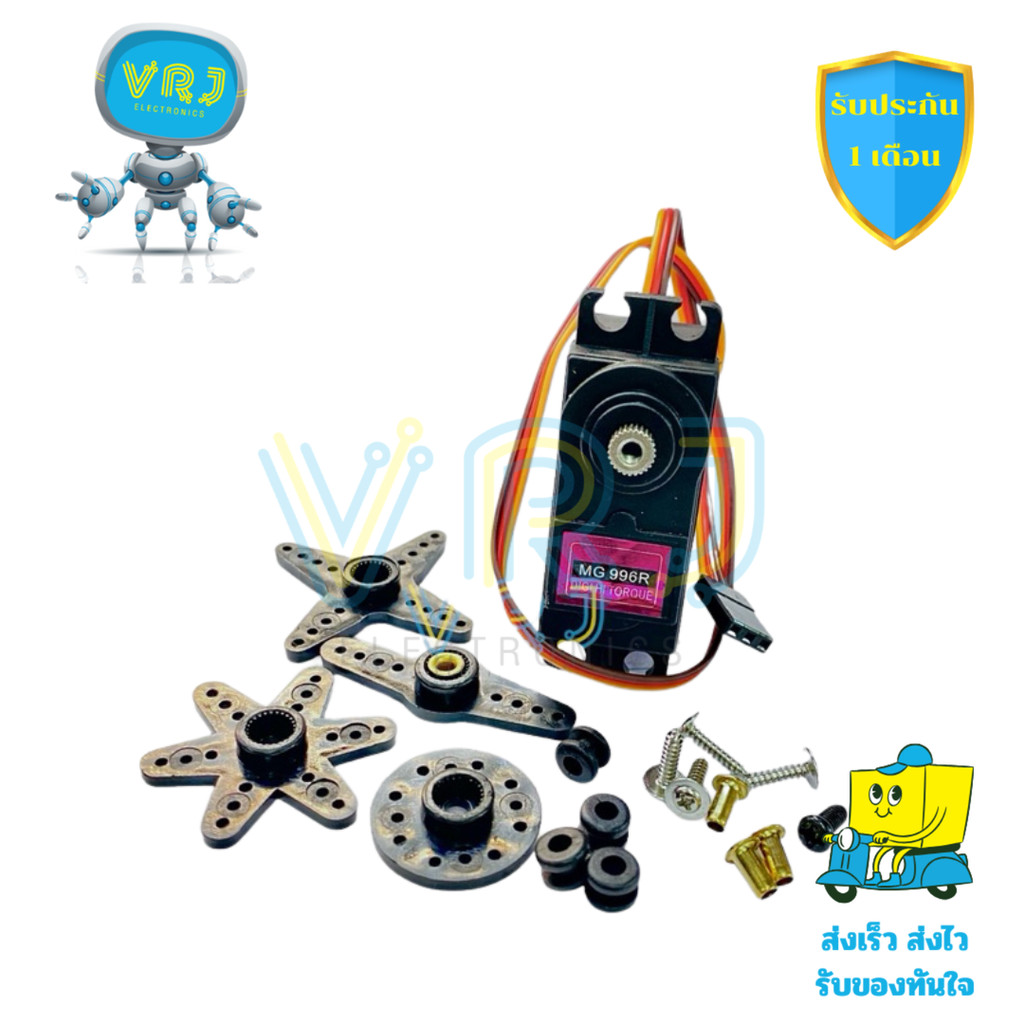 Motor Servo MG996R มอเตอร์เซอร์โวแรงบิด 13KG หมุนได้ 180° ขนาดกะทัดรัด 40x19x43 มม. รองรับแรงดันไฟ 4.8-7.2V