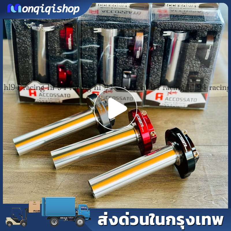 ที่พัก สเก็นถัง ซีเอ็นซี มาตรฐาน ก100 ใส่รถหลายรุ่น