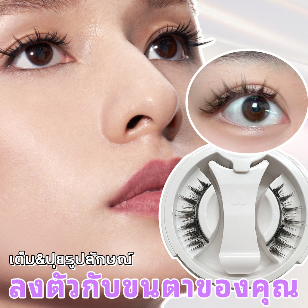 ขนตาปลอมแม่เหล็ก ขนตาบนและล่าง ขนตาแม่เหล็ก 3D พร้อมคลิป ใช้ซ้ำได้ ไม่ต้องใช้กาว ขนตาปลอม