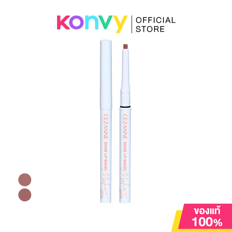 Cezanne Shade Lip Maker 0.25g เซซานน์ ดินสอสร้างรูปปากแบบใหม่