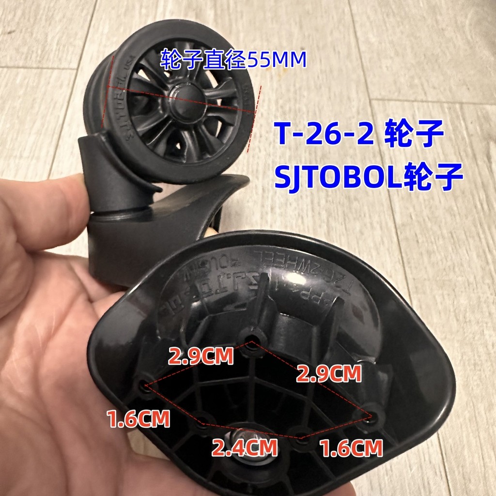 -T26-2 ล้อล้อ HOUSING Universal ล้อ SJTBOOL ล้อรถเข็นล้อกระเป๋าเดินทางซ่อมเปลี่ยนล้อกระเป๋าเดินทางล้