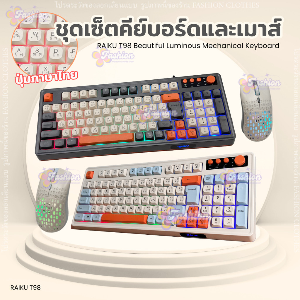 คีย์บอร์ดเล่นเกม และเมาส์ แบบมีสาย 98ปุ่ม RAIKU T98 สีสันสดใส สําหรับคอมพิวเตอร์ แล็ปท็อป PC ไฟแบ็คไ