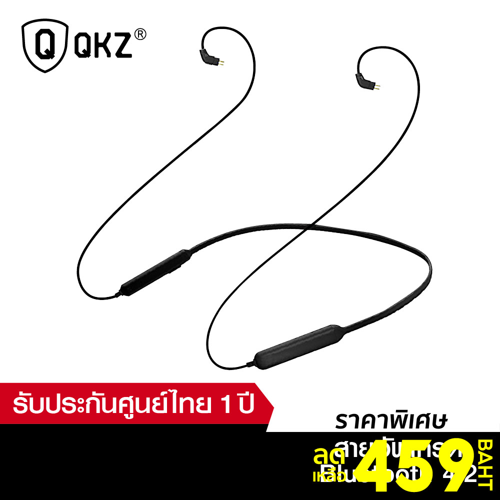 [ลดเหลือ 459] QKZ สายอัพเกรด Bluetooth 4.2 ใช้ได้กับหูฟังทุกรุ่นที่เป็นแบบ 2 Pin ขนาด 0.75 มม. -1Y