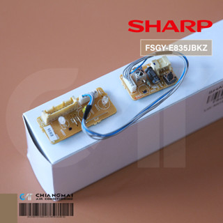 FSGY-E835JBKZ แผงรับสัญญาณรีโมทแอร์ SHARP ตัวรับสัญญาณรีโมทแ…