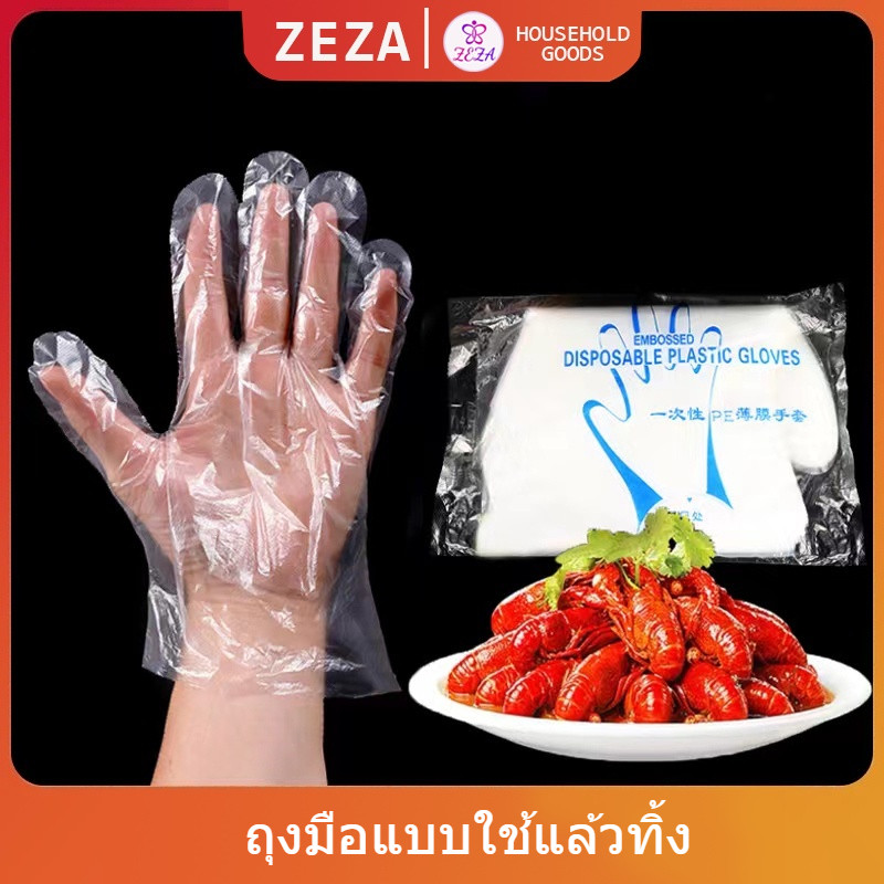 ZEZA ถุงมือพลาสติก ถุงมือแบบใส  แบบใช้ครั้งเดียวทิ้ง PE disposable gloves